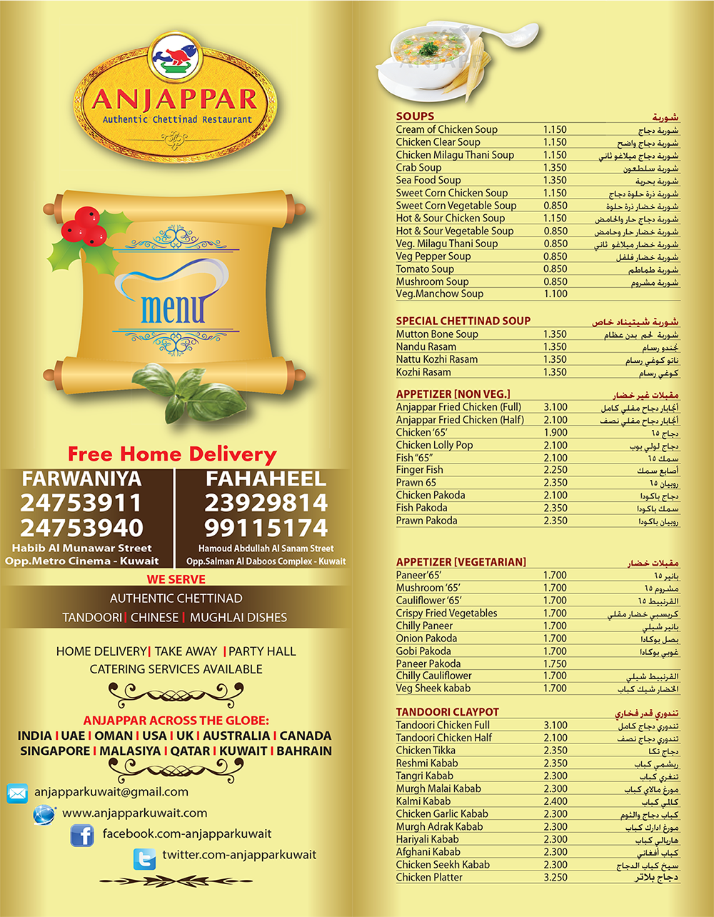 Order Food Online Kuwait Indian Restaurants in Kuwait City