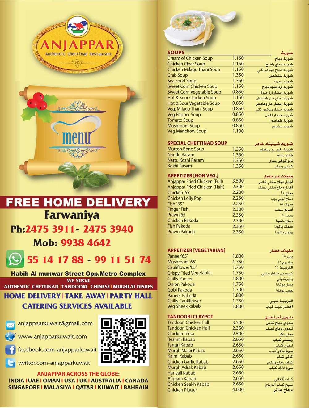 Order Food Online Kuwait Indian Restaurants in Kuwait City