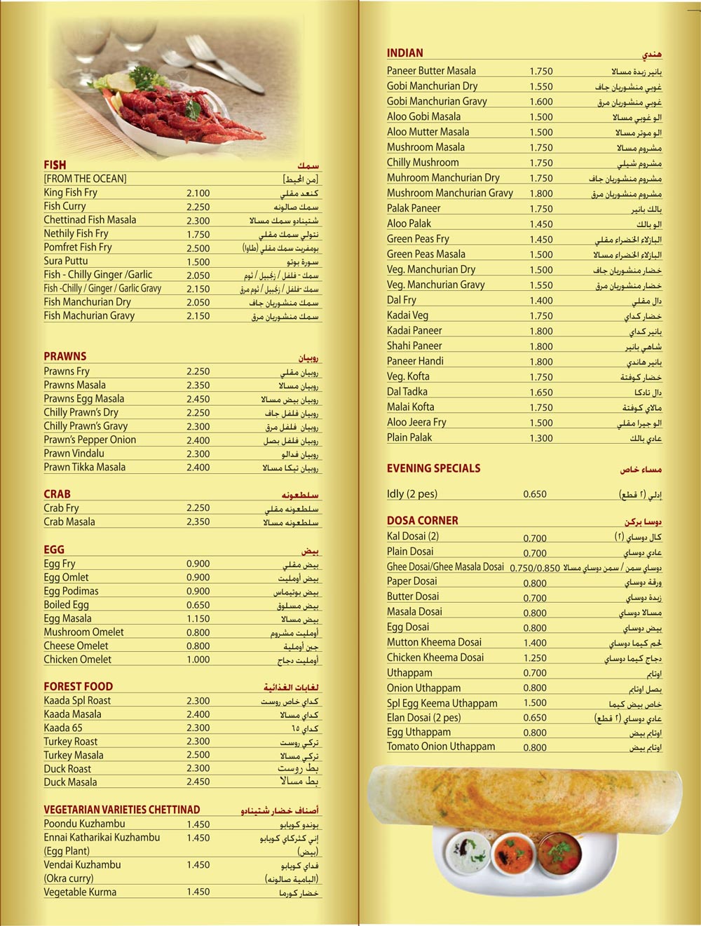 Order Food Online Kuwait Indian Restaurants in Kuwait City